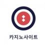 카지노사이트