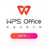 cn-wps