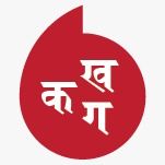 Hindi Alphabet